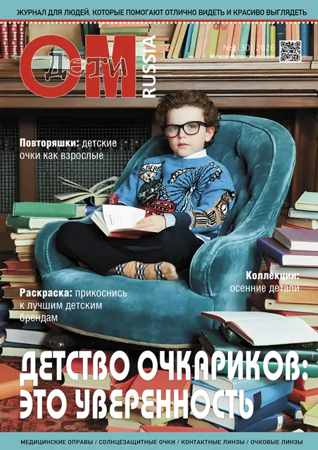 Журнал 2